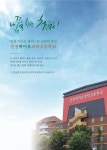 인천바이오과학고등학교, 2023년도 신입생 모집