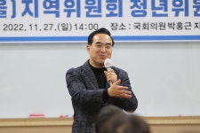 박홍근 
