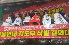 정부의 업무개시명령에 대구경북 화물노동자 삭발 투쟁