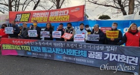 대전단체들 화물연대 파업은 약속 지키지 않은 정부 책임