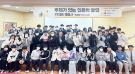 박준영 변호사, 고향 완도 후배들에 인문학 강연