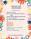 함께 꿈꾸는 김해진영을 위해 이렇게 합시다