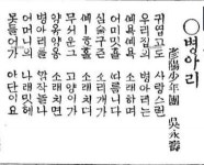 언양, 울산 소년들 문학운동을 하다