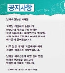 남해축협 고객님, 해지해 주십시요라며 읍소한 까닭