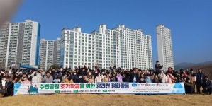 마산내서 주민들 광려천 수변공원 염원 정화활동