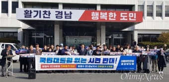 민주당 경남도당 