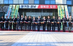 밀양, 미래 농업 중심 지능형 혁신 농장 준공