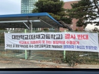 단재고 학생은 불량 학생, 출처는 다름 아닌 충북도 의원