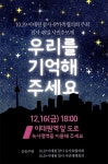 영정 흰천 두르고 편지, 가슴 때리며 오열... 꼭 처벌할게, 편히 가렴 [이태원 압사 참사]