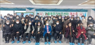 대전 중리동에 주치의가 있는 민들레주간보호센터 개소