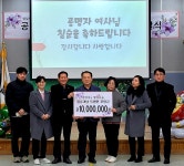 기부도 부창부수... 칠순잔치 대신 장애인 돕기 성금 전달