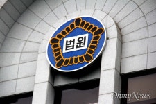 법원 