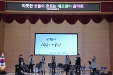 인천이음초등학교, 개교 110일 만에 정식 개교식 개최