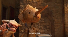 거장이 탄생시킨 피노키오, 역대급 감동을 선사하다
