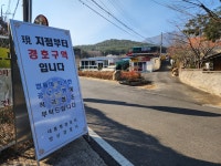 2022년 연말, 경남 양산의 평산마을에 다녀오다