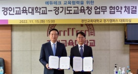 임태희 개인 역량 키우는 IB에 맞춰 대입 시험 바뀌어야
