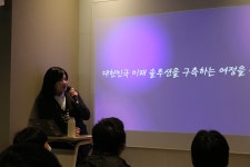솔루션2045포럼 준비위, 박지현 전 위원장 초청 강연 진행