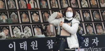 [오마이포토] 아들 영정사진 안고 이태원 분향소 찾는 유가족