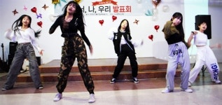 케이팝 댄스 덕분에 한국살이에도 자신감이 생겼습니다