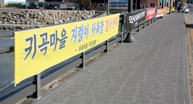 함양 안의면, 지렁이 사육시설 놓고 주민-사업주 갈등