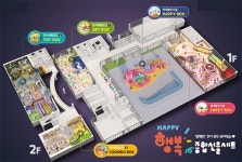 행복 종합선물세트 예산 &유 행복센터 생긴다