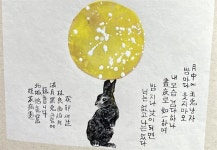 기교만 배우는 글씨는 쭉정이... 글 먼저 공부하라