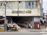 백종원이 예산시장 점포 매입한 이유, 모르셨쥬?