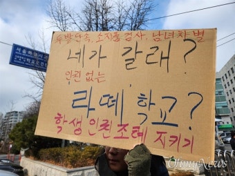 화 난 청소년들 