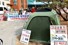 "전복 다 죽는다" 거제 율포만 어민 '골프장 반대' 단식농성