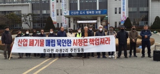 보령시 라원리 폐기물 28일까지 처리, 매립지 방역도 할 것