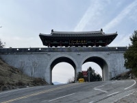 환상적인 S자형 고갯길을 지나.... 변강쇠를 다시 보게 되는 곳