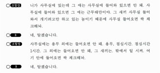 광주 비아농협에서 직장 내 괴롭힘... 약 먹으며 버텼다