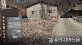 3.1절에 주목하는 용인 3.21 만세운동