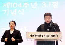 방세환 3.1운동 정신 가슴깊이 새길 것, 유공자 예우 최선