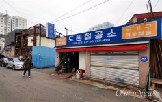 국내 마지막 대장간 거리가 남아있는 이 곳 [정진오의 대장간 이야기] [정진오의 대장간 이야기]