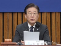 이재명 정부 강제징용 배상안은 폭거, 삼전도 버금가는 치욕