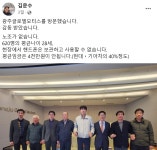 김문수가 감동이라는 그 직장...퇴사 생각하는 사람 많다
