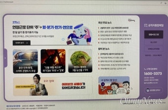 공직자통합메일 첫 화면에 '김건희 여사' 홍보 배너 논란