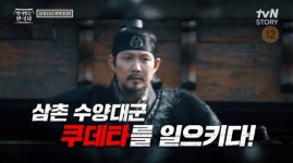 27세에 비구니 된 공주, 원수에게 자식들 맡겨야 했던 이유