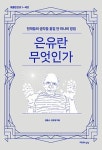 은유를 학습할 수 있을까?