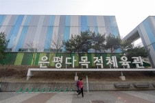 태양광 설치 후 2년 넘게 물새는 은평다목적체육관