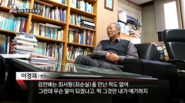 최순실 귀국 단독기사, 김만배가 알려줬다