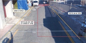 은평구청, 대조동 골목 도로 확보에 25억 사용한 이유는?