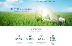 명사십리 허물고, 온실가스 폭탄...삼척 친환경발전소의 두 얼굴