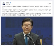 이재명 