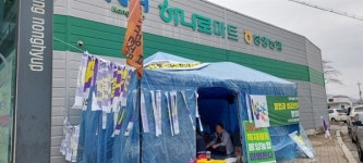 제천~서울 출장비가 1만원? 봉양농협 노동자들이 노조 만든 이유