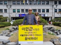 세월호 9주기 앞두고 유럽 출장 가는 이민근 안산시장 논란