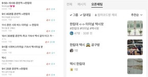 춘천 한림대 학생들 교내용 택시 합승 앱 림카 개발 눈길