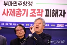 잠 안 재우고 고문... 부마항쟁 사제총기 조작 강요 받아
