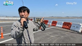 미 전투기와 고추 말리기를 위해, 또 공항을 짓자고?